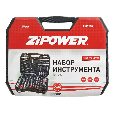 Набор инструментов 125 предметов PM3980
