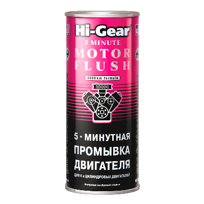 HG2205 5-Минутная промывка двигателя 444мл. 