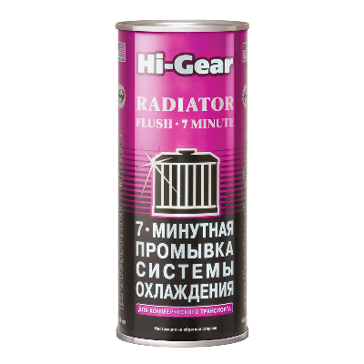 HG9017 7-Мин.промывка системы охлаждения 444мл 